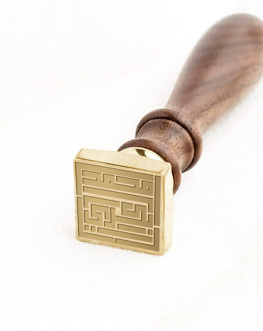 Kufi Arabic Calligraphy wax stamp